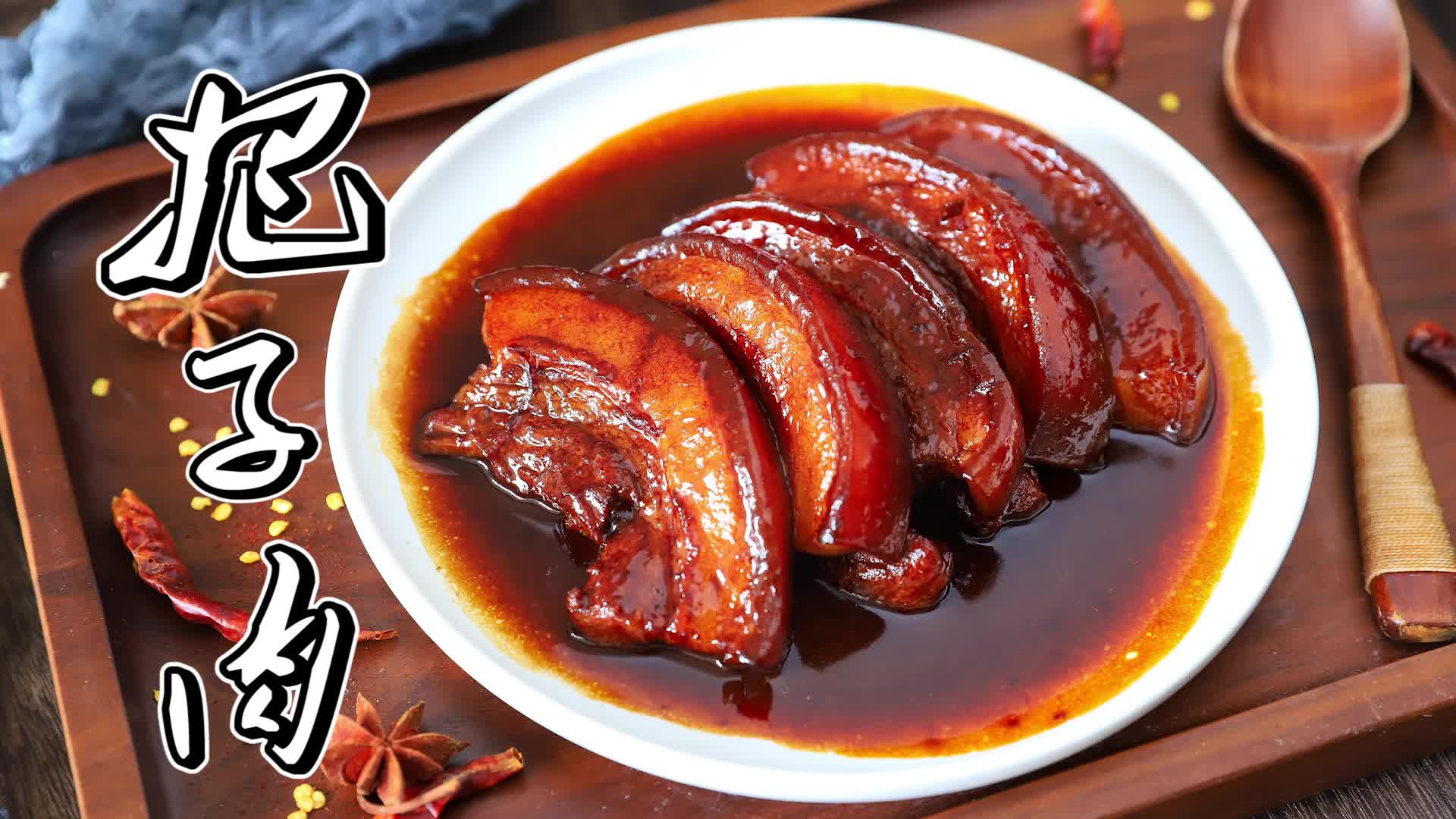 把子肉实现你大口吃肉的梦想